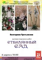 6 марта 2020 постер #259
