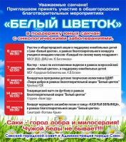 18 марта 2020 постер #260