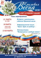 20 марта 2020 постер #261