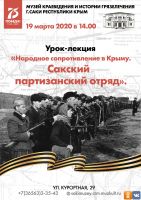 19 марта 2020 постер #262