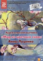 22 марта 2020 постер #264