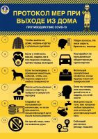 10 апреля 2020 постер #267