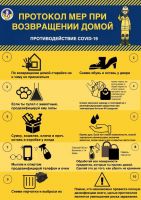 30 апреля 2020 постер #268