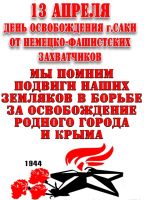 16 апреля 2020 постер #270