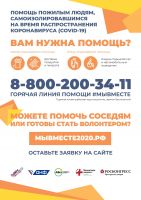 19 апреля 2020 постер #272