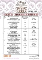 29 мая 2020 постер #275