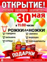 3 мая 2020 постер #276