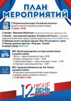 12 июня 2020 постер #277