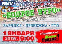 Бодрое утро в Саках постер #28