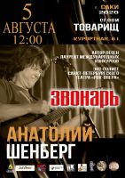 5 августа 2020 постер #280