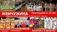 18 августа 2020 постер #286