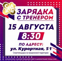 15 августа 2020 постер #288