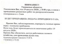 19 августа 2020 постер #290