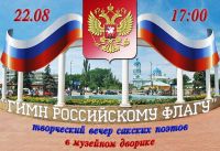 22 августа 2020 постер #294