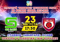 23 августа 2020 постер #296