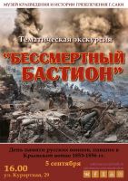 5 сентября 2020 постер #299