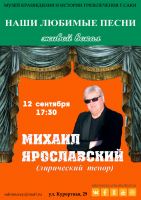 12 сентября 2020 постер #301