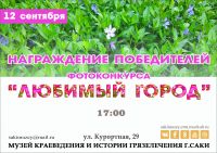 12 сентября 2020 постер #302