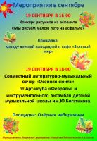 19 сентября 2020 постер #304