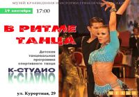 19 сентября 2020 постер #307