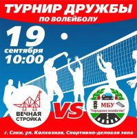 19 сентября 2020 постер #308