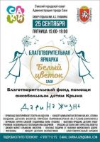 25 сентября 2020 постер #310