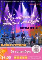 26 сентября 2020 постер #311