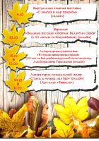 24 октября 2020 постер #313