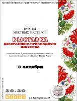 3 октября 2020 постер #314