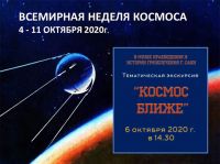6 октября 2020 постер #315