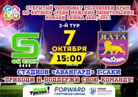 7 октября 2020 постер #316