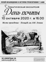 10 октября 2020 постер #317