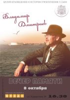 8 октября 2020 постер #318