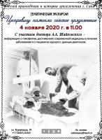 4 ноября 2020 постер #322