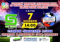 7 ноября 2020 постер #323