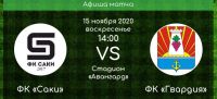 15 ноября 2020 постер #325