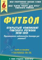 6 ноября 2020 постер #327
