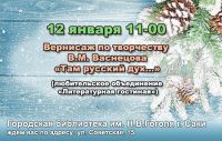 Творчество художника Василия Васнецова постер #33