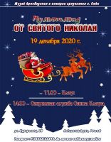 19 декабря 2020 постер #331