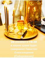 26 декабря 2020 постер #332