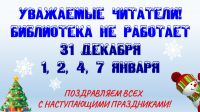 7 января 2021 постер #333