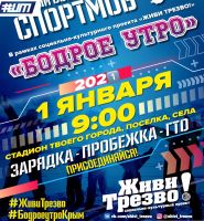 1 января 2021 постер #334