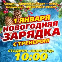 1 января 2021 постер #335