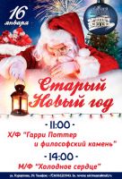 16 января 2021 постер #336