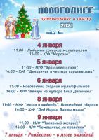 9 января 2021 постер #337