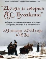 29 января 2021 постер #340