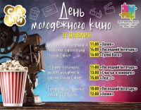 31 января 2021 постер #342