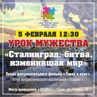5 февраля 2021 постер #345