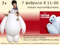 7 февраля 2021 постер #346