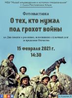 15 февраля 2021 постер #347
